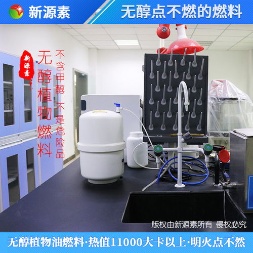 無醇燃料灶具技術創新引領未來，鴻泰萊攜手新源素科技招商合作共贏