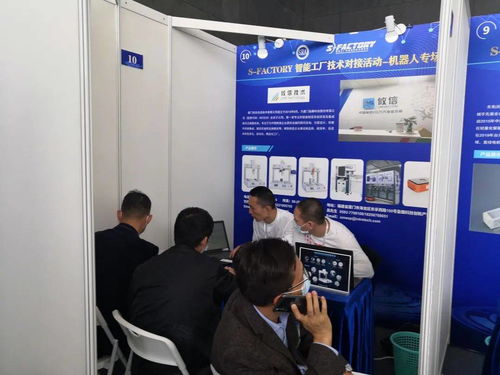 智能工廠技術(shù)對接活動機(jī)器人專場成功舉辦，引領(lǐng)智能制造新升級